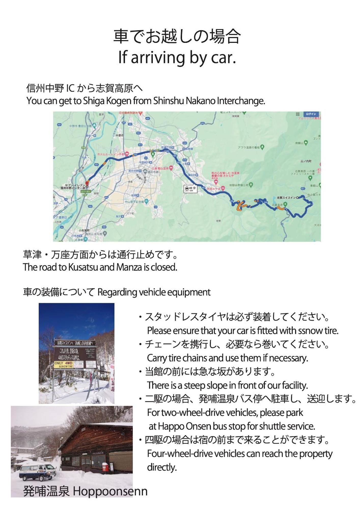 Shiga Swiss Inn Shiga Kogen Ngoại thất bức ảnh